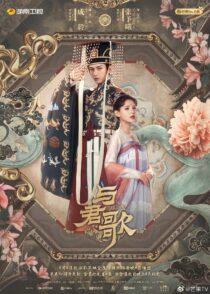 دانلود سریال Dream of Chang’An405349-99846763