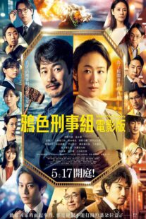 دانلود فیلم Ichikei’s Crow 2023407039-983092955