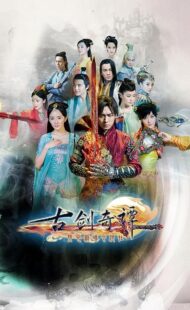 دانلود سریال Swords of Legends408729-248072004