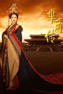 دانلود سریال Legend of Miyue407006-512654614