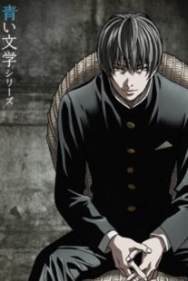 دانلود انیمه Aoi Bungaku Series406545-1112868293