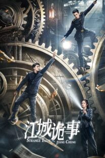 دانلود سریال Strange Tales of Jiang Cheng410279-921269798