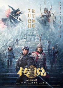 دانلود فیلم A Legend 2024409108-403062094