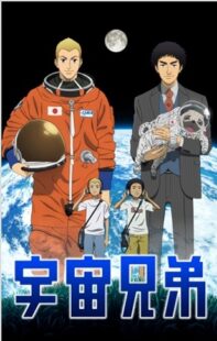 دانلود انیمه Space Brothers409862-1683202997