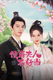 دانلود سریال Hard Noble Lady (Hou Fu Ren Bu Hao Dang)409254-1711953901