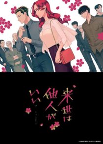 دانلود انیمه Yakuza Fiancé: Raise wa Tanin ga Ii412040-2000715968
