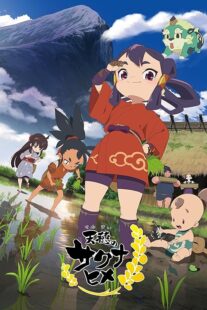 دانلود انیمه Sakuna: Of Rice and Ruin411147-1695854384