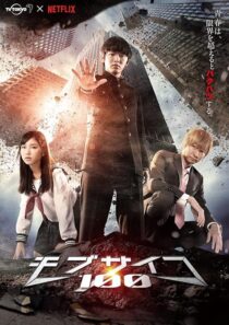 دانلود سریال Mob Psycho 100412979-641995727