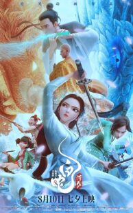 دانلود انیمیشن White Snake: Afloat 2024415103-485296428