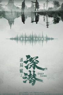 دانلود سریال Deep Lurk417166-130672505
