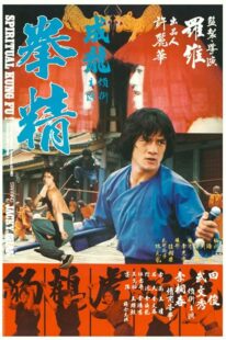 دانلود فیلم Spiritual Kung Fu 1978418143-391817222