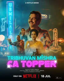 دانلود سریال هندی Tribhuvan Mishra CA Topper416717-486558177