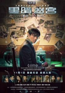 دانلود فیلم Endless Loop 2018422098-731328657