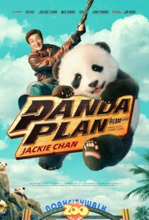 دانلود فیلم Panda Plan 2024418609-643524574