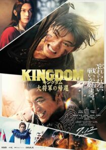 دانلود فیلم Kingdom 4: Return of the Great General 2024421137-1789058381