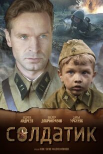 دانلود فیلم Soldier Boy 2019418890-792406702