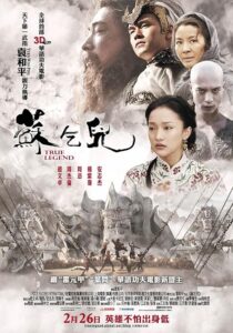 دانلود فیلم True Legend 2010424299-719944029