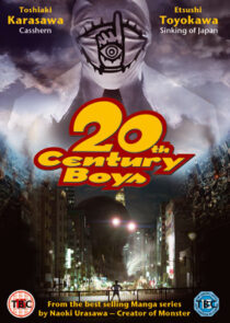 دانلود فیلم 20th Century Boys 1: Beginning of the End 2008424329-1455598743