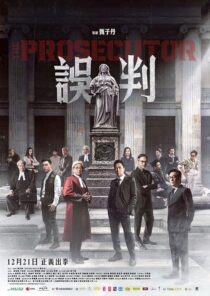 دانلود فیلم The Prosecutor 2024423824-2027739969