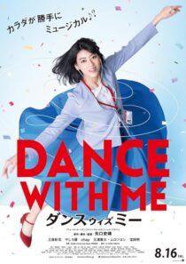 دانلود فیلم Dance with Me 2019422666-918459802