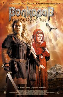 دانلود فیلم Wolfhound 2006425086-683233631