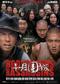 دانلود فیلم Bodyguards and Assassins 2009424477-356859917