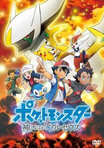 دانلود انیمه Pokémon: The Arceus Chronicles 2022422968-463143735