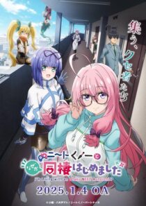 دانلود انیمه I’m Living with an Otaku NEET Kunoichi?!427593-1615866958