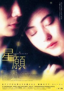 دانلود فیلم Fly Me to Polaris 1999426806-623315918
