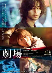 دانلود فیلم Theater 2020427658-2011379235
