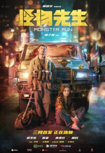 دانلود فیلم Monster Run 2020425298-872190912