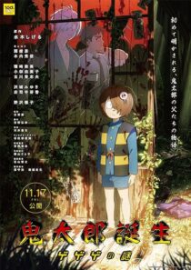 دانلود انیمه The Birth of Kitaro: Mystery of GeGeGe 2023426969-758056463