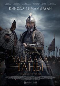 دانلود فیلم Dawn of the Great Steppe 2022426327-2039101304