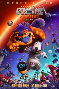 دانلود انیمیشن Bernard: Mission Mars 2023429081-860131950