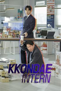 دانلود سریال کره‌ای Kkondae Intern429600-1831472095