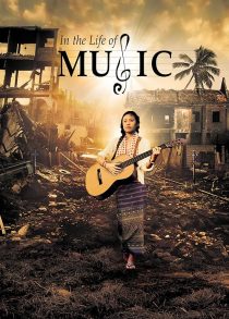 دانلود فیلم In the Life of Music 2018428340-1546461776