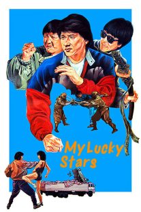 دانلود فیلم My Lucky Stars 1985429879-665674186