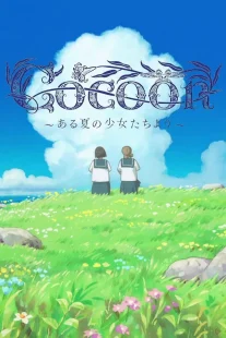 دانلود انیمه Cocoon: Aru Natsu no Shoujo-tachi yori 2025428771-852094911