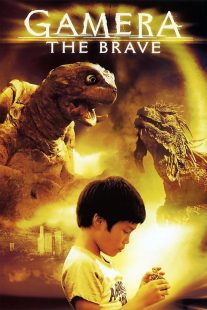 دانلود فیلم Gamera the Brave 2005429674-1087092846