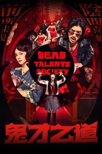دانلود فیلم Dead Talents Society 2024430653-107300992