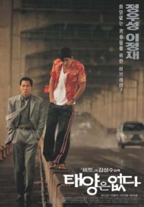 دانلود فیلم کره‌ای City of the Rising Sun 1998431344-112010335