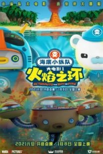 دانلود انیمیشن Octonauts: The Ring of Fire 2021430853-872471633