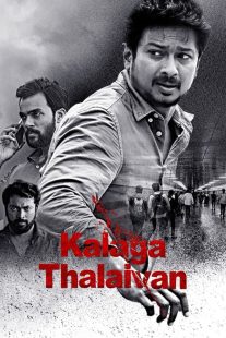 دانلود فیلم هندی Kalaga Thalaivan 2022430960-1585727334